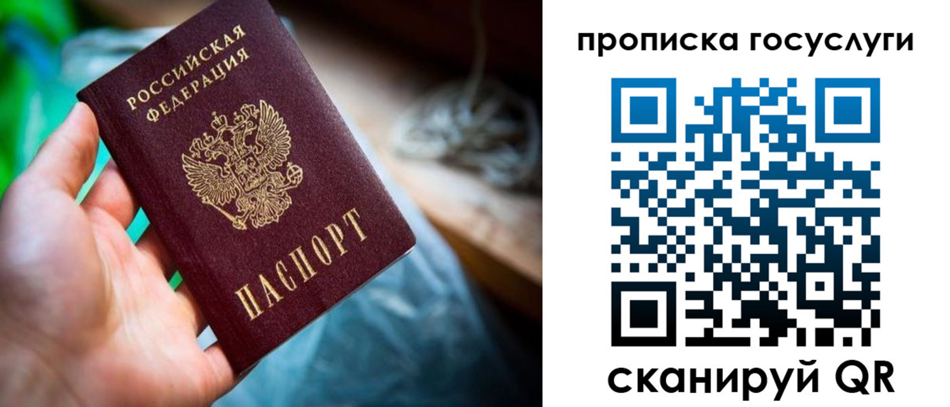 временная регистрация в квартире в Чулыме