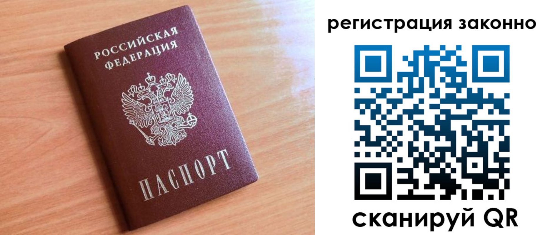 временная регистрация недорого в Чулыме