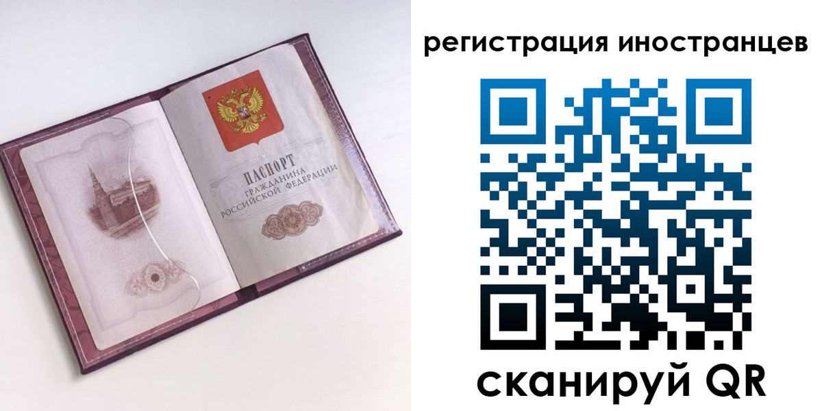 прописка 2025 в Чулыме